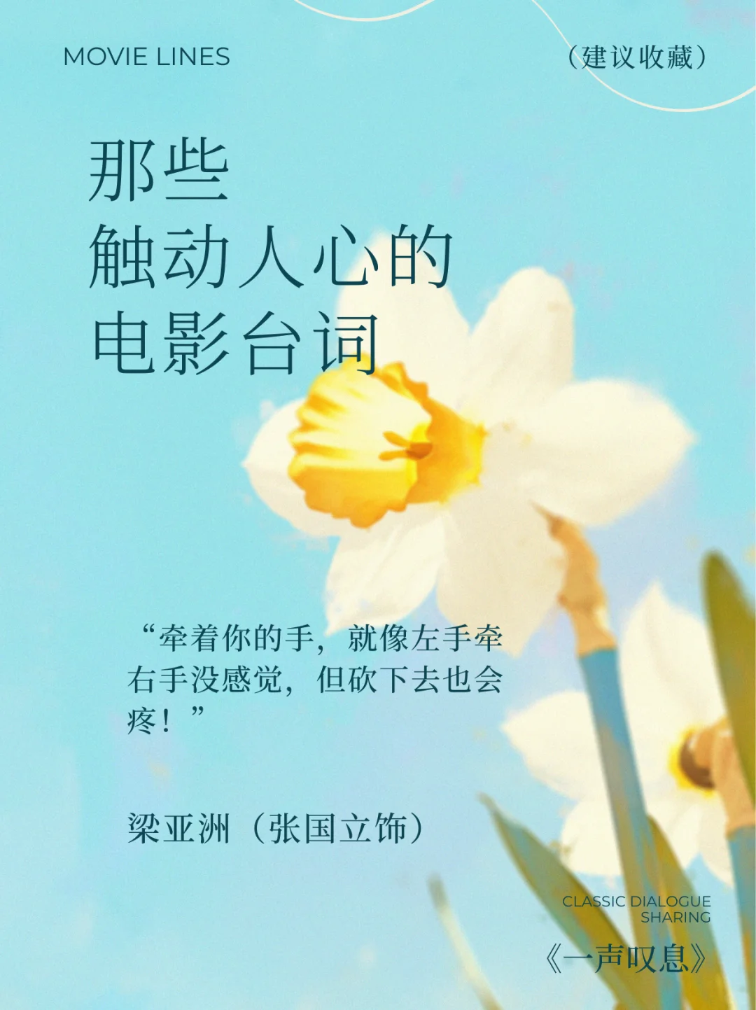 电影的感动瞬间