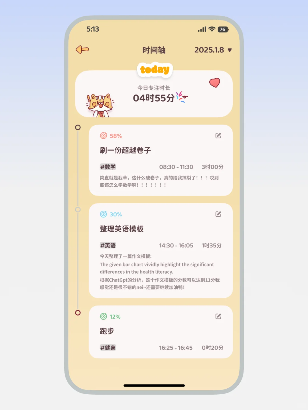 P人无痛自律！一个专注app摆脱手机瘾