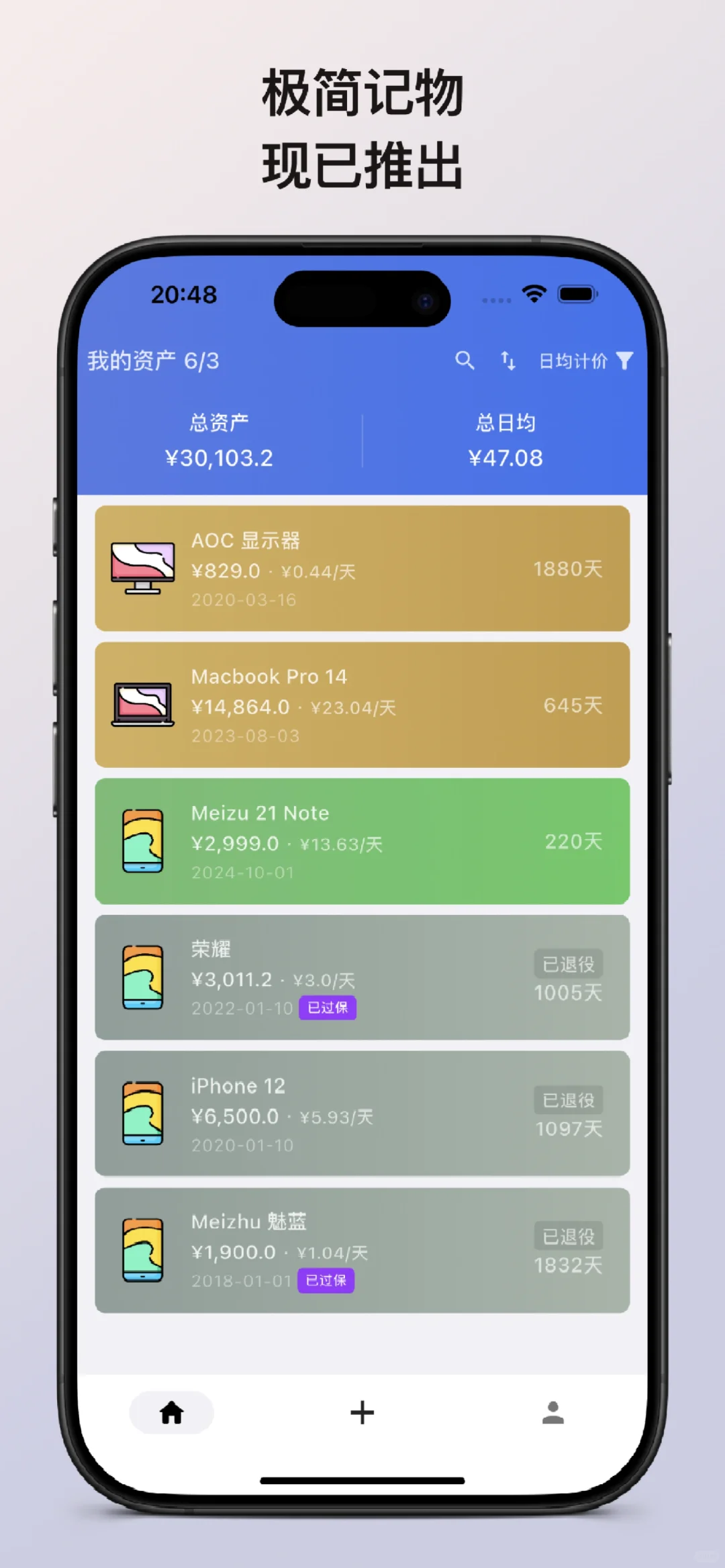 安卓5w+下载的应用也上架 App Store