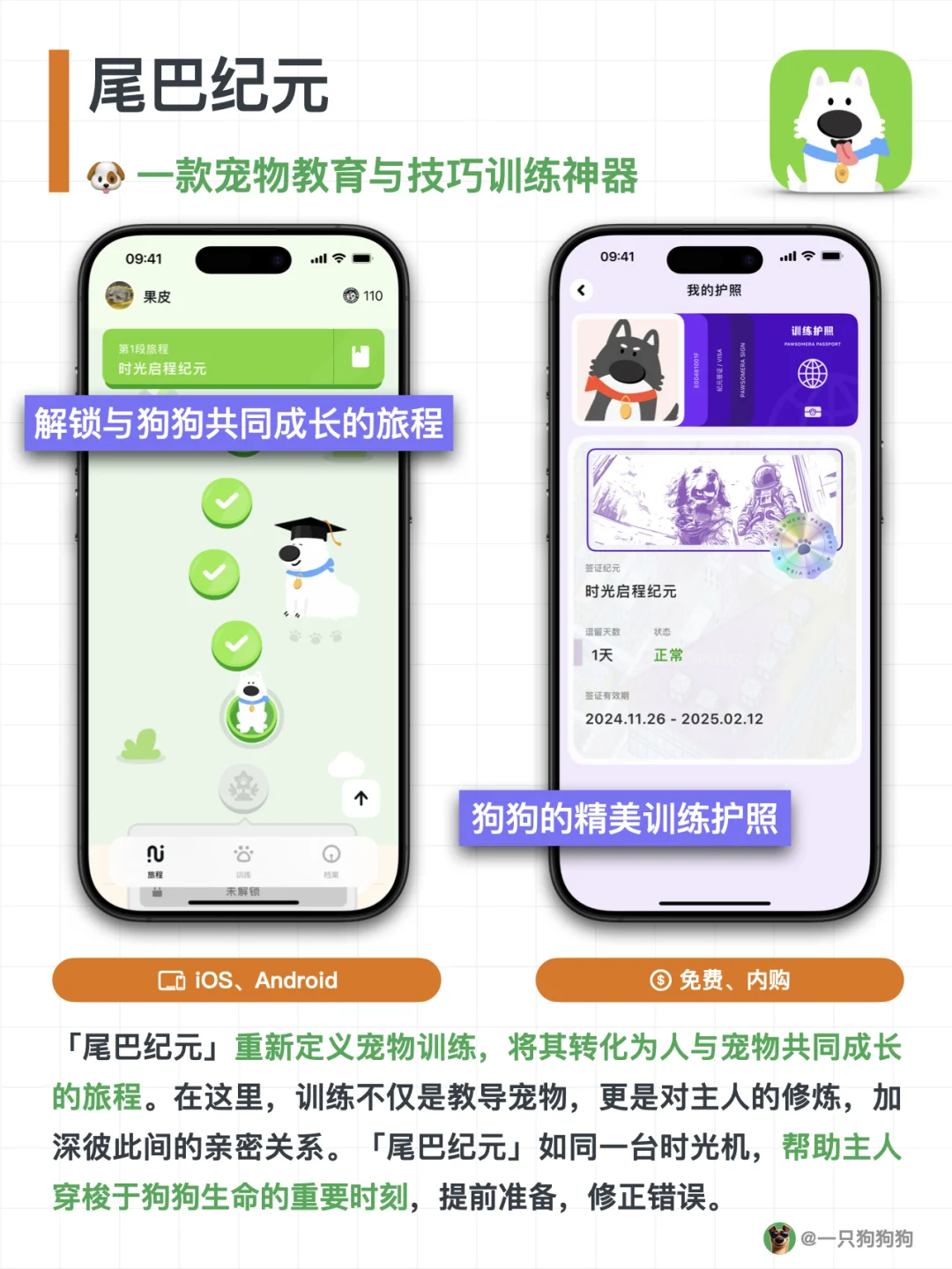 汪汪～这几款为萌宠设计的App，铲屎官们必备！