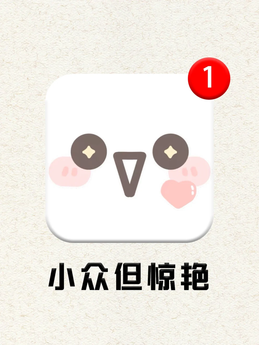 打si也不删❗️炸裂好用❗️内存不够也一定要下