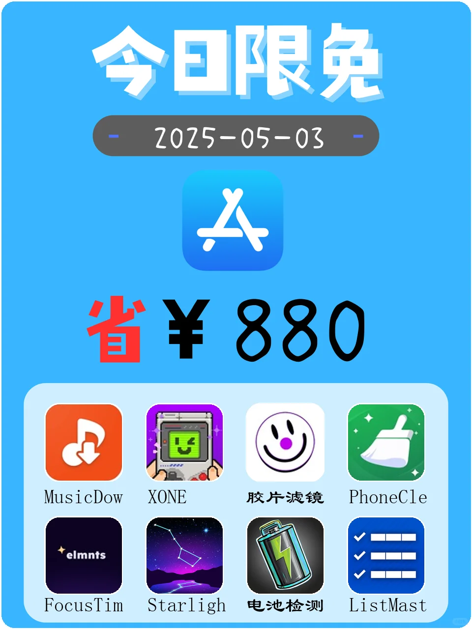 12款限免APP速抢‼️