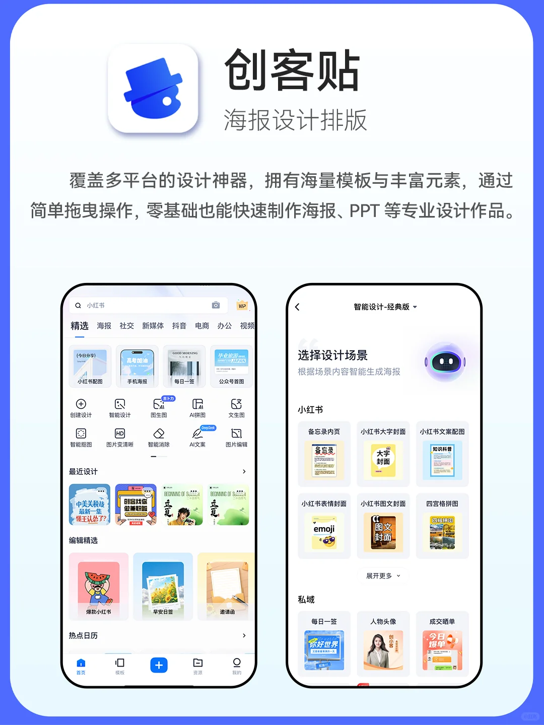 🔥12个宝藏APP直接封神！自媒体人速存！