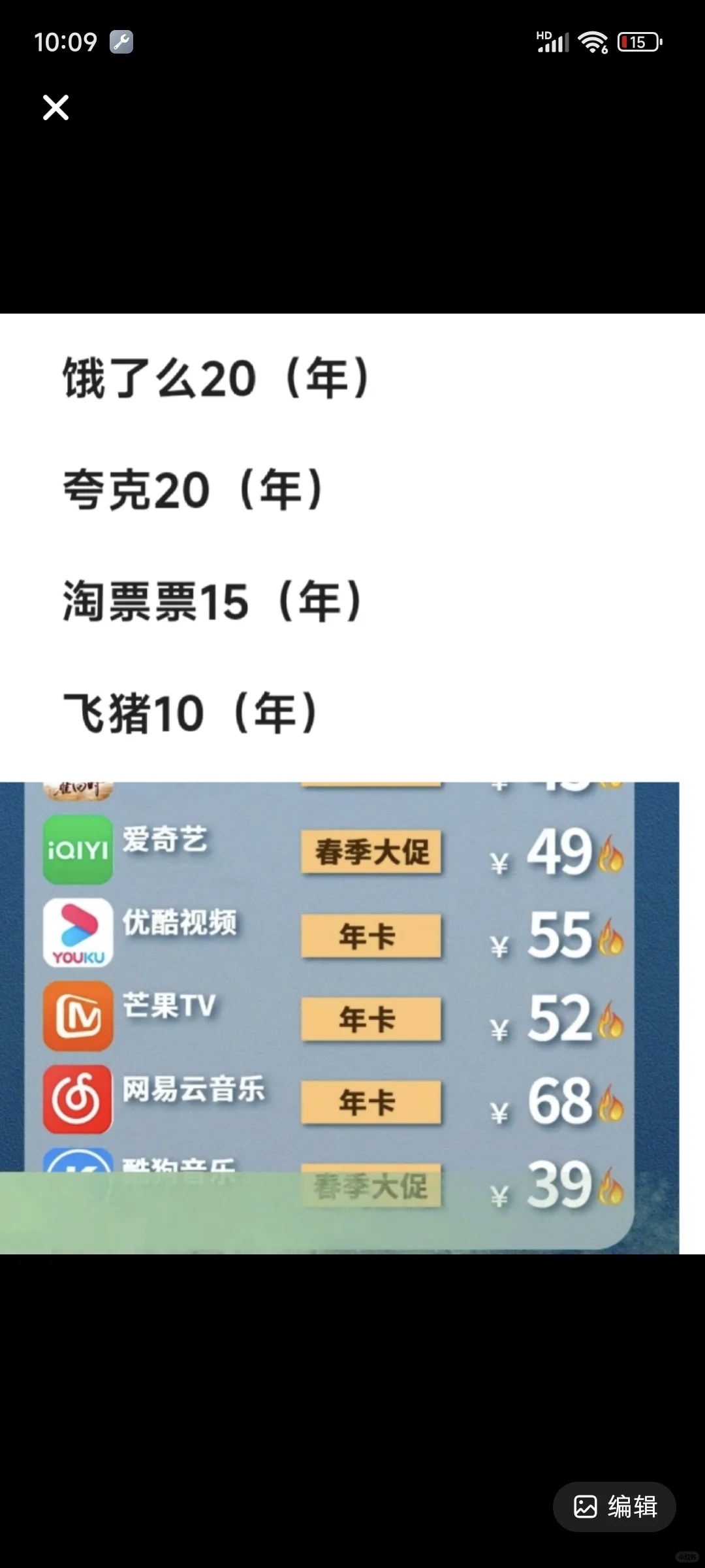 超全会员APP大全，超火电视剧尽在这里速来