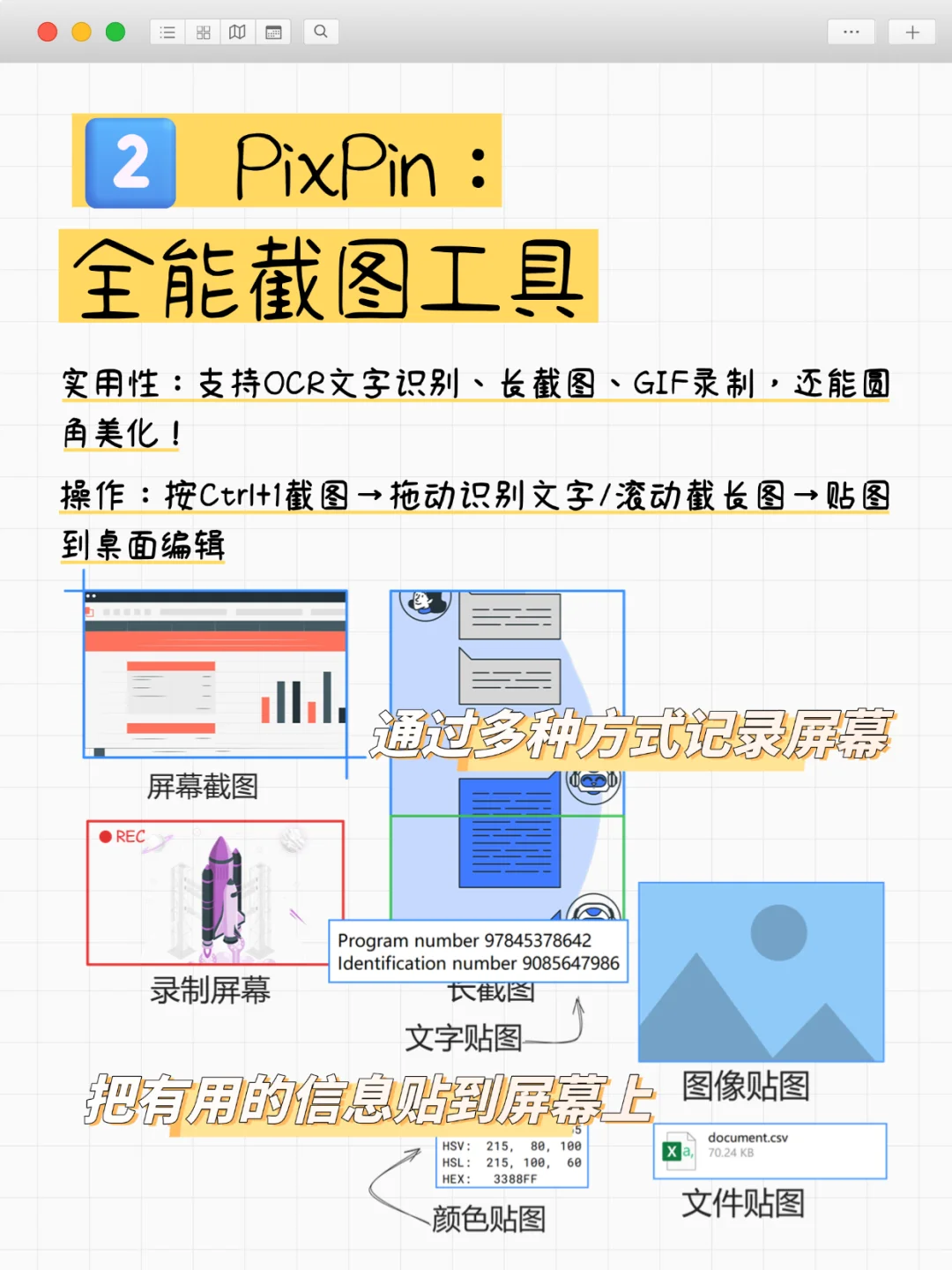 🔥新电脑必装软件Top4｜告别卡顿
