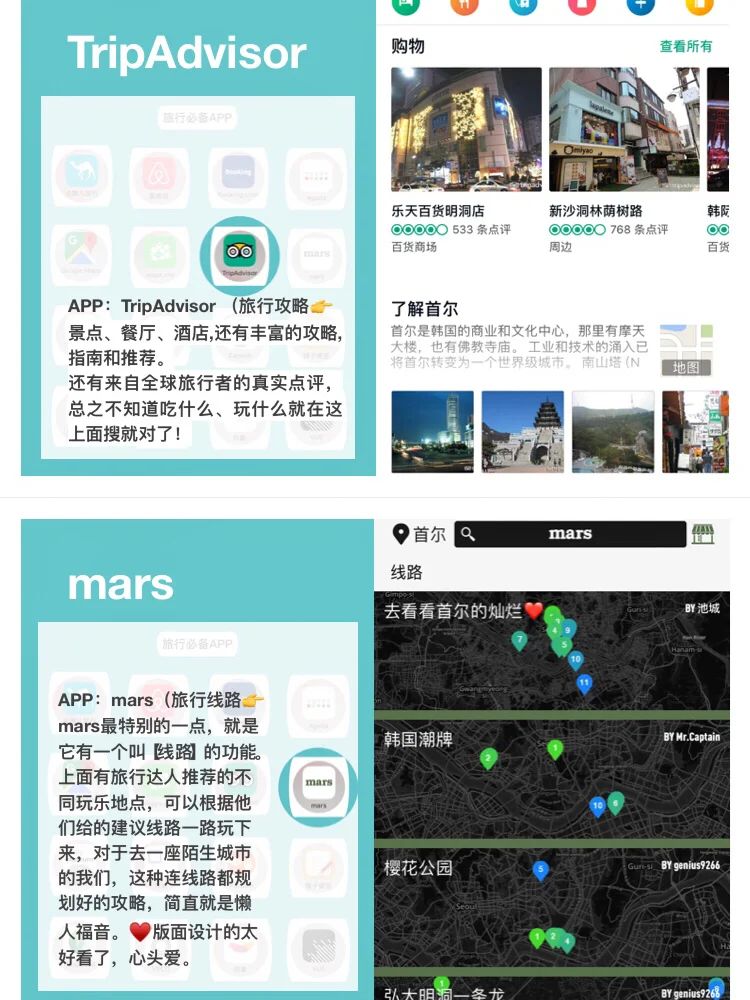 八年自由行经验:纯干货🌍最实用旅行app