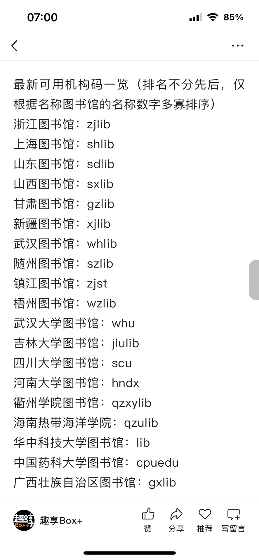 博看书苑 免费正版书籍 安卓/iOS电子书神器
