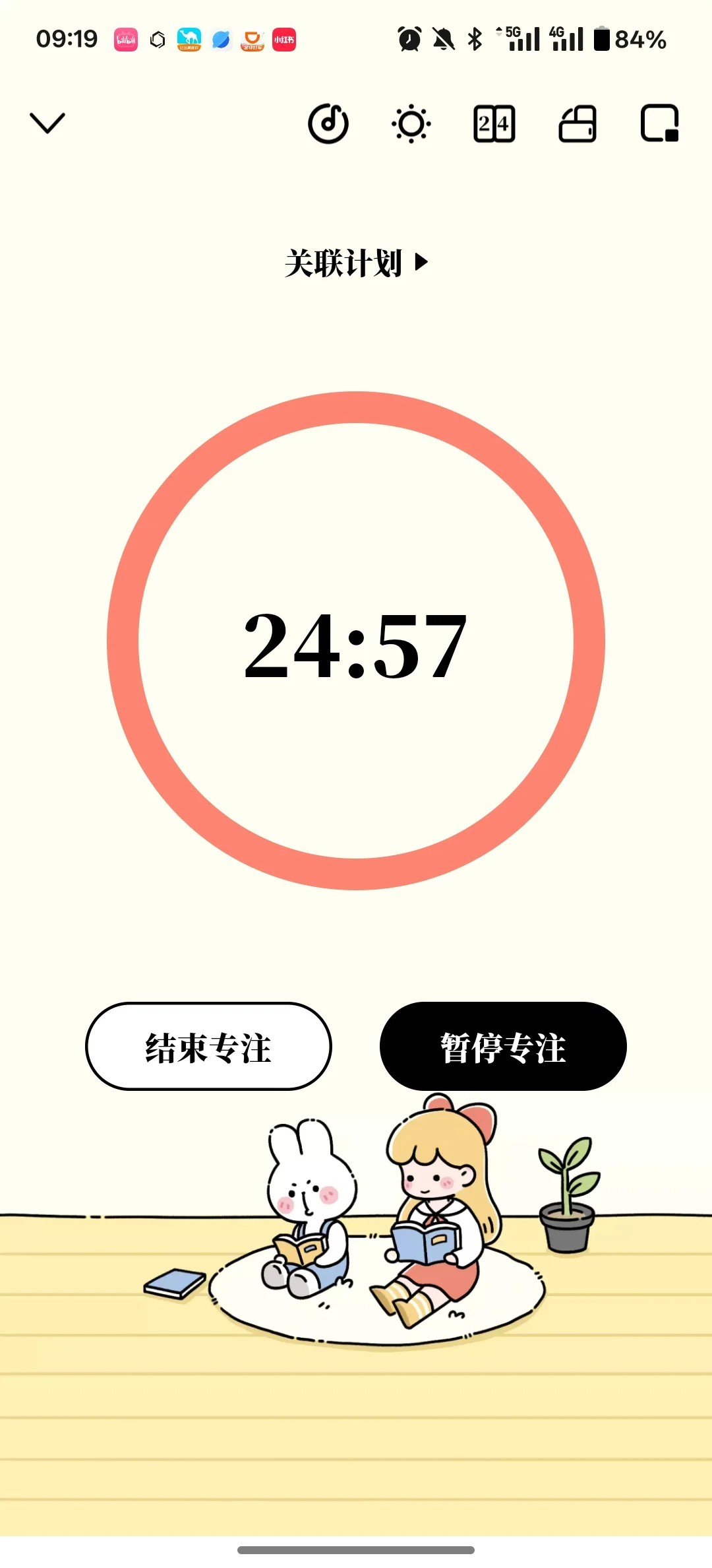 番茄计划，非常好的计划管理APP