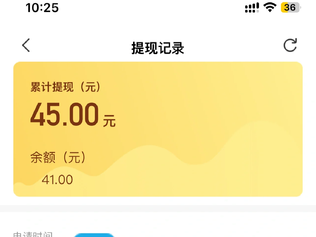 苹果试玩真实有效