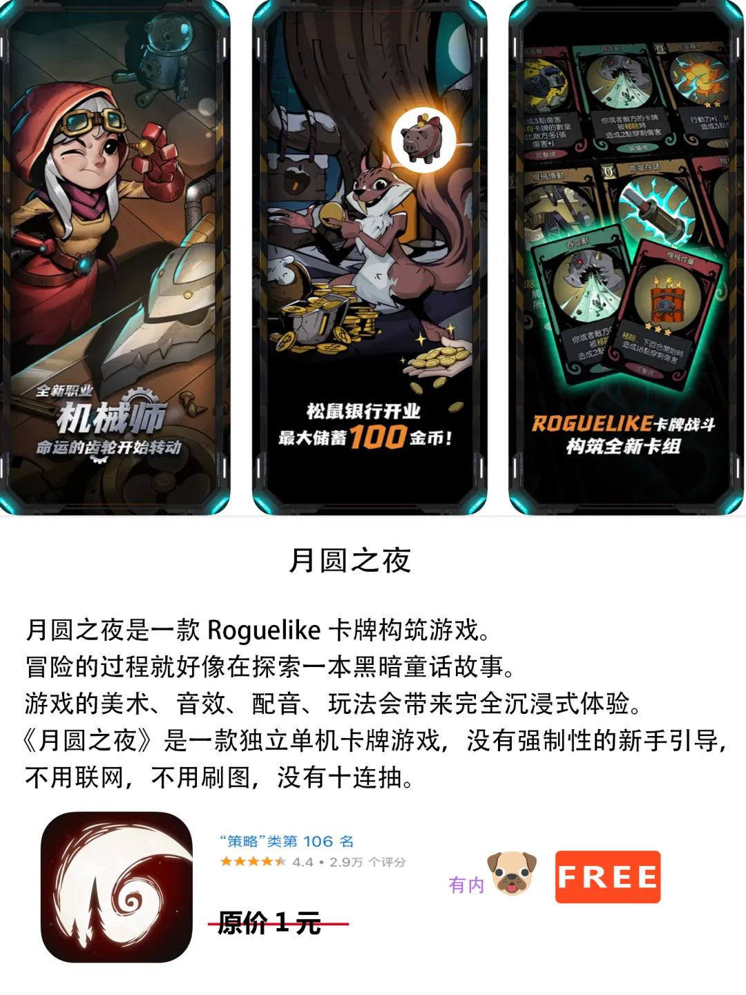 2023年1月17日IOS软件限免6个APP推荐