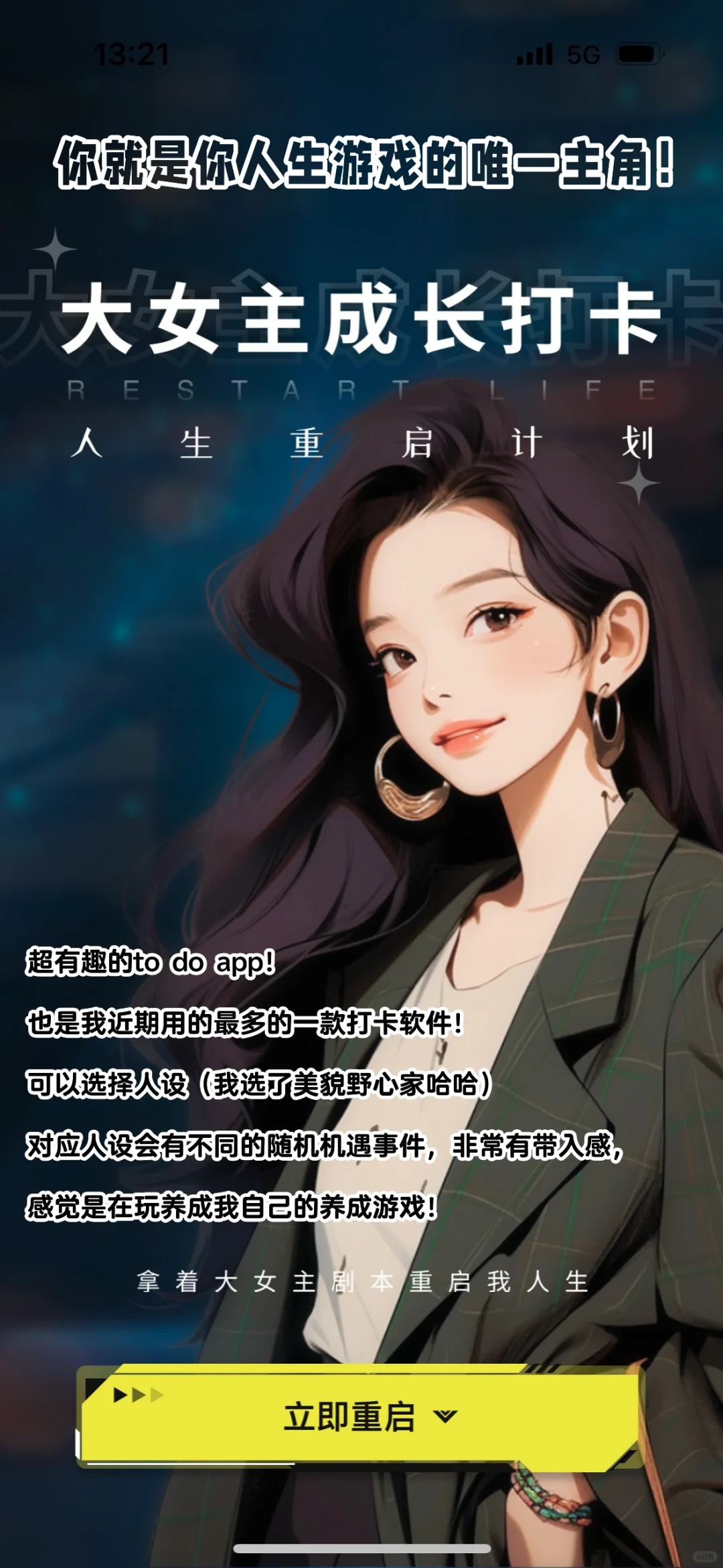 3款App让生活变游戏！玩着就能养成好习惯哦