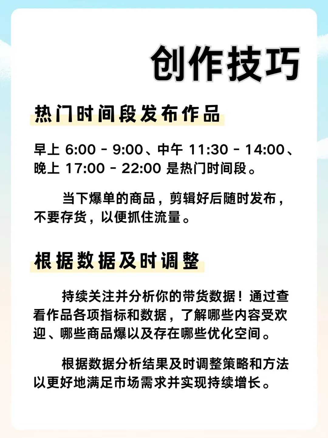 宝藏带货软件测评