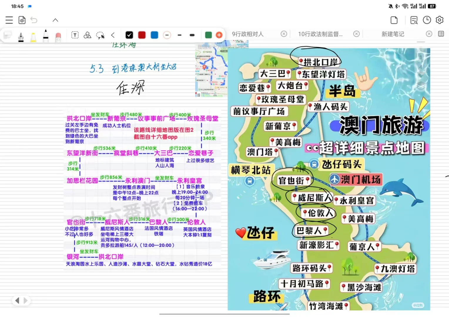 宝藏APP 大家快来领取优惠啦