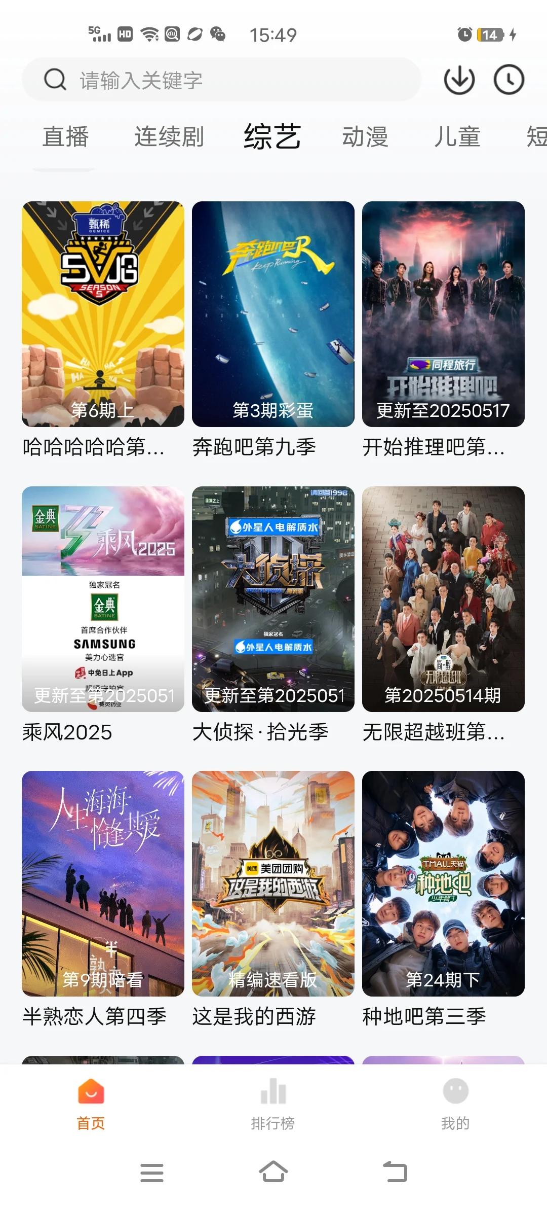 我来推荐追剧软件啦