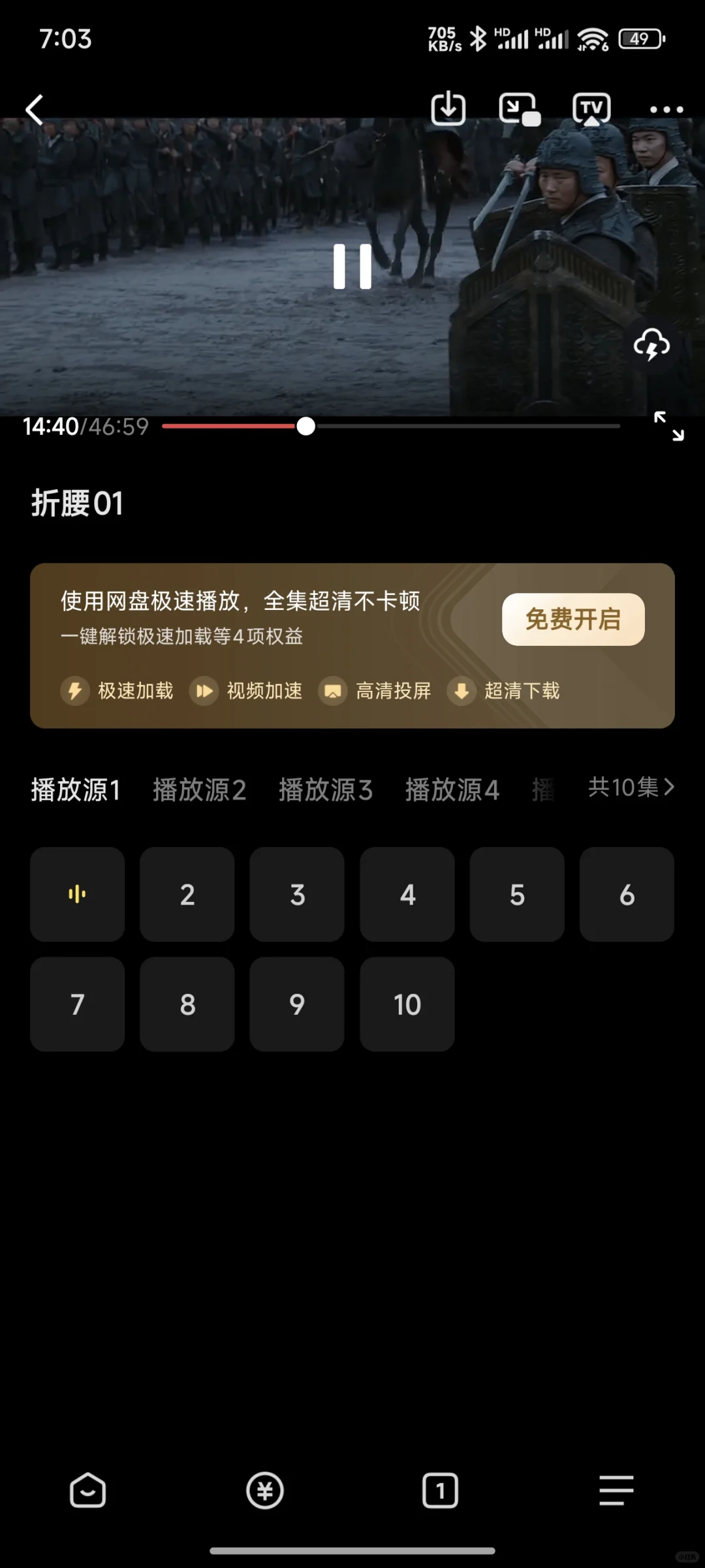 一个免费APP看所有剧