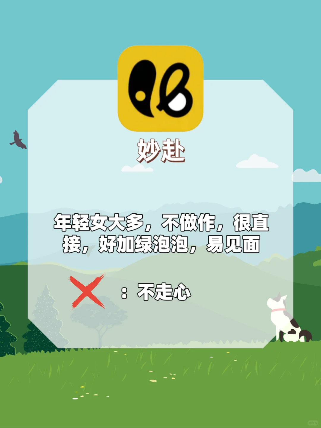 干净实用效率脱单软件推荐