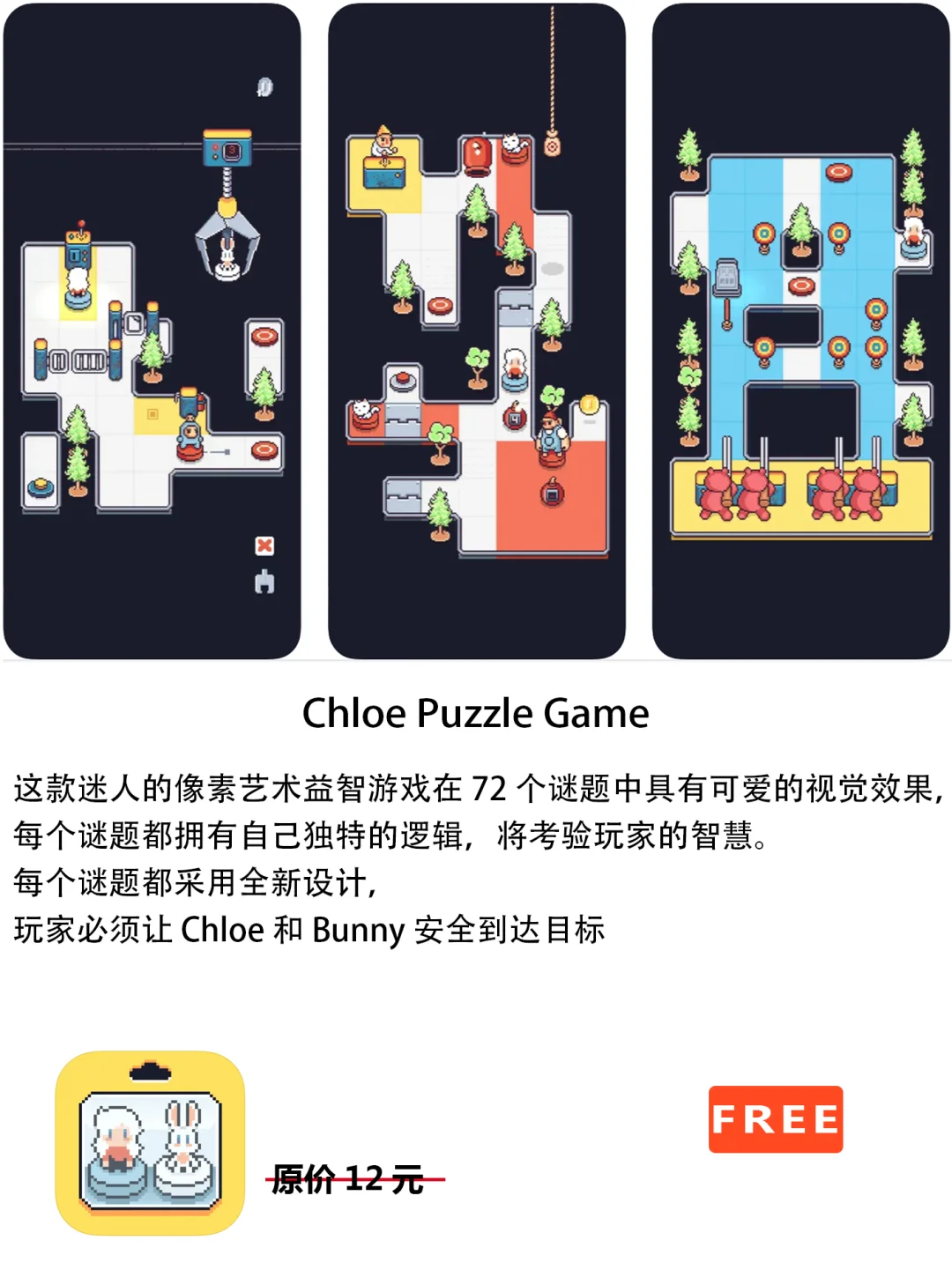 2023年1月26日IOS软件限免6个APP推荐