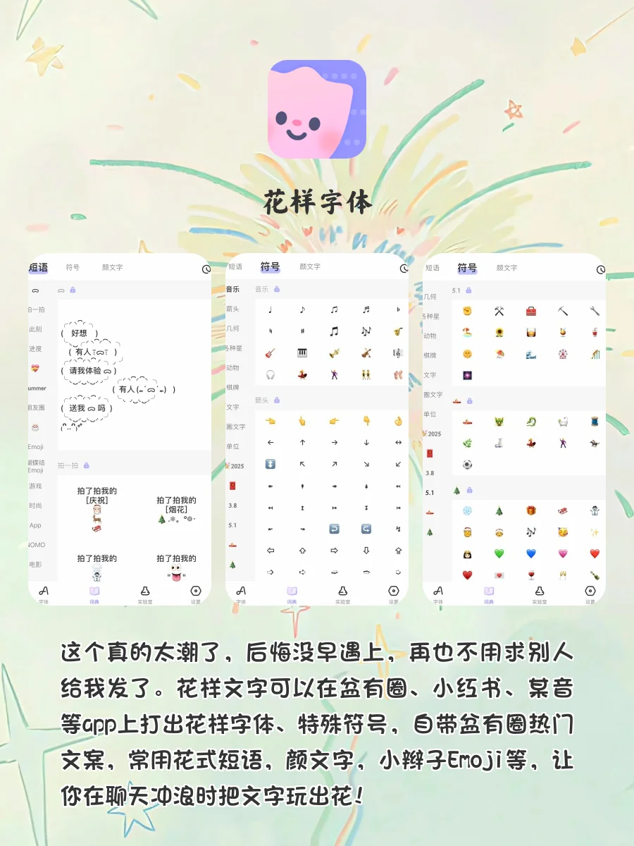 狠狠爱上‼️回家独处时可以玩的神仙APP🌟