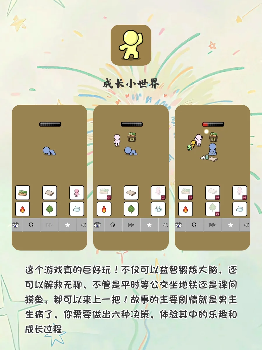 狠狠爱上‼️回家独处时可以玩的神仙APP🌟