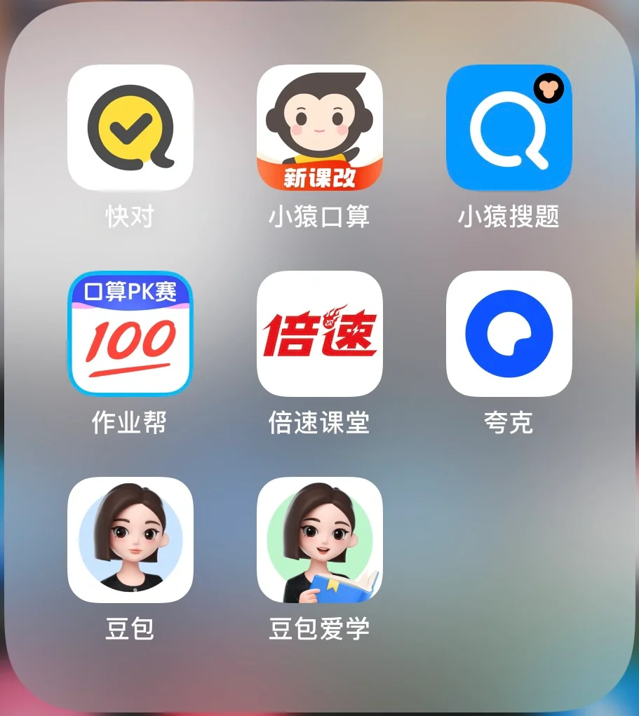 晚托老师八点下班必备app