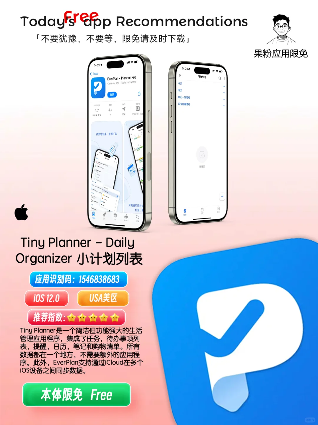 ✨App store今日限免📆05.12 - Monday.✨