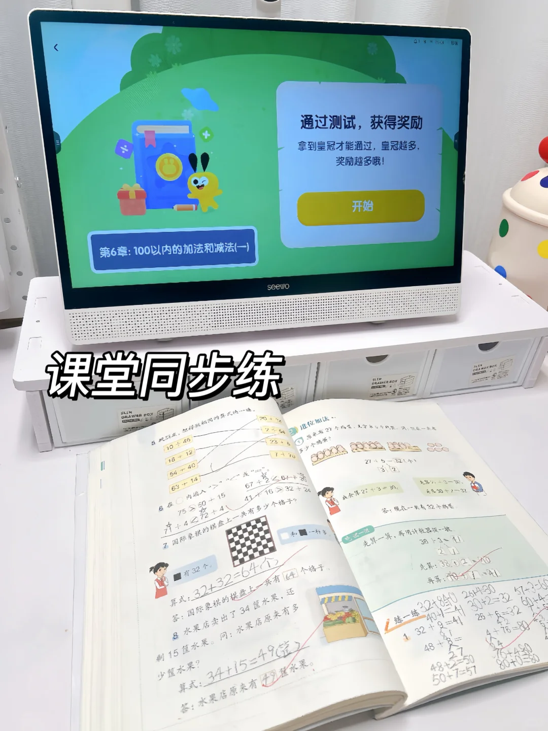 从幼儿园用到小学,这个APP让娃轻松爱上数学