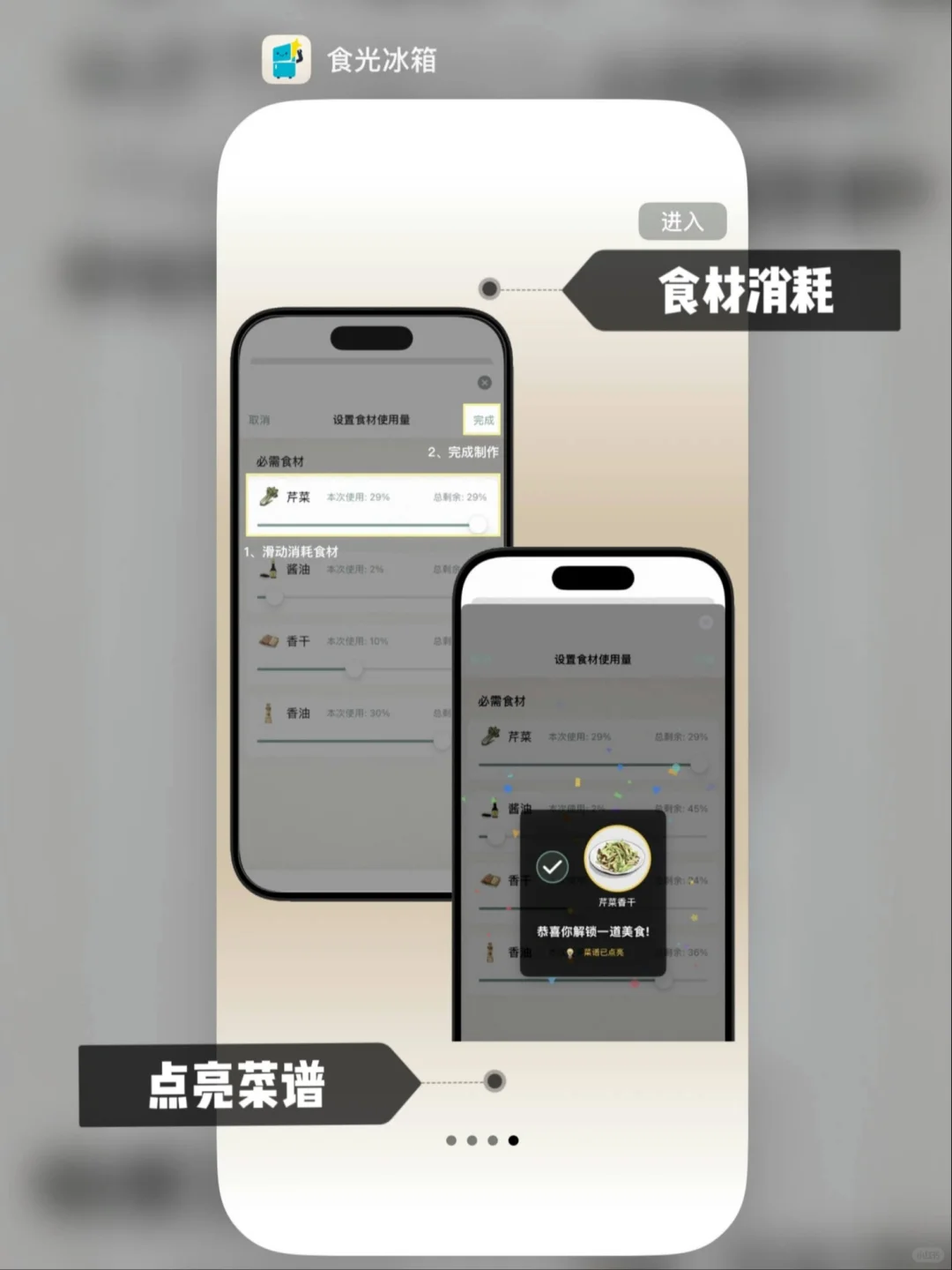 重磅更新!!《食光冰箱》安卓版开放内测啦