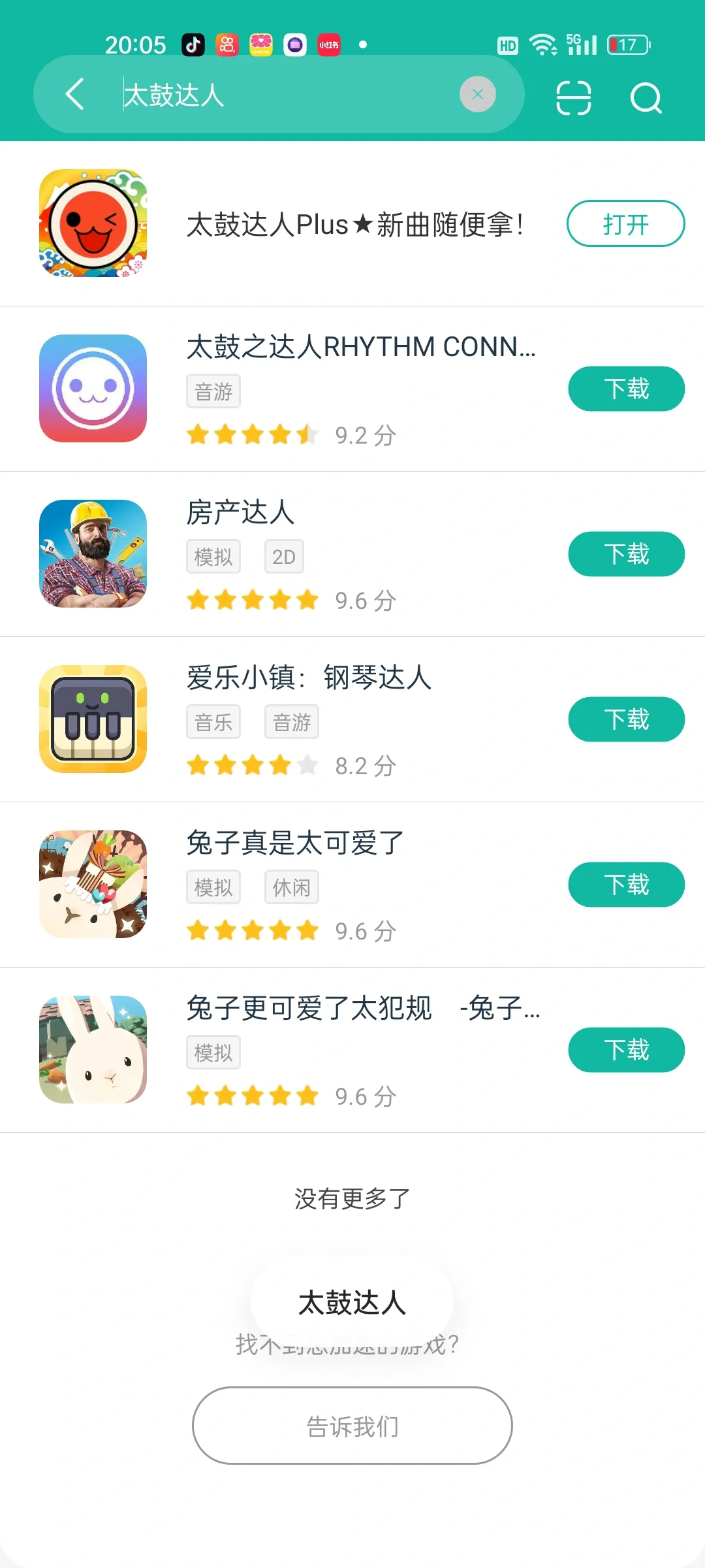 安卓也可以玩太鼓达人啦💕