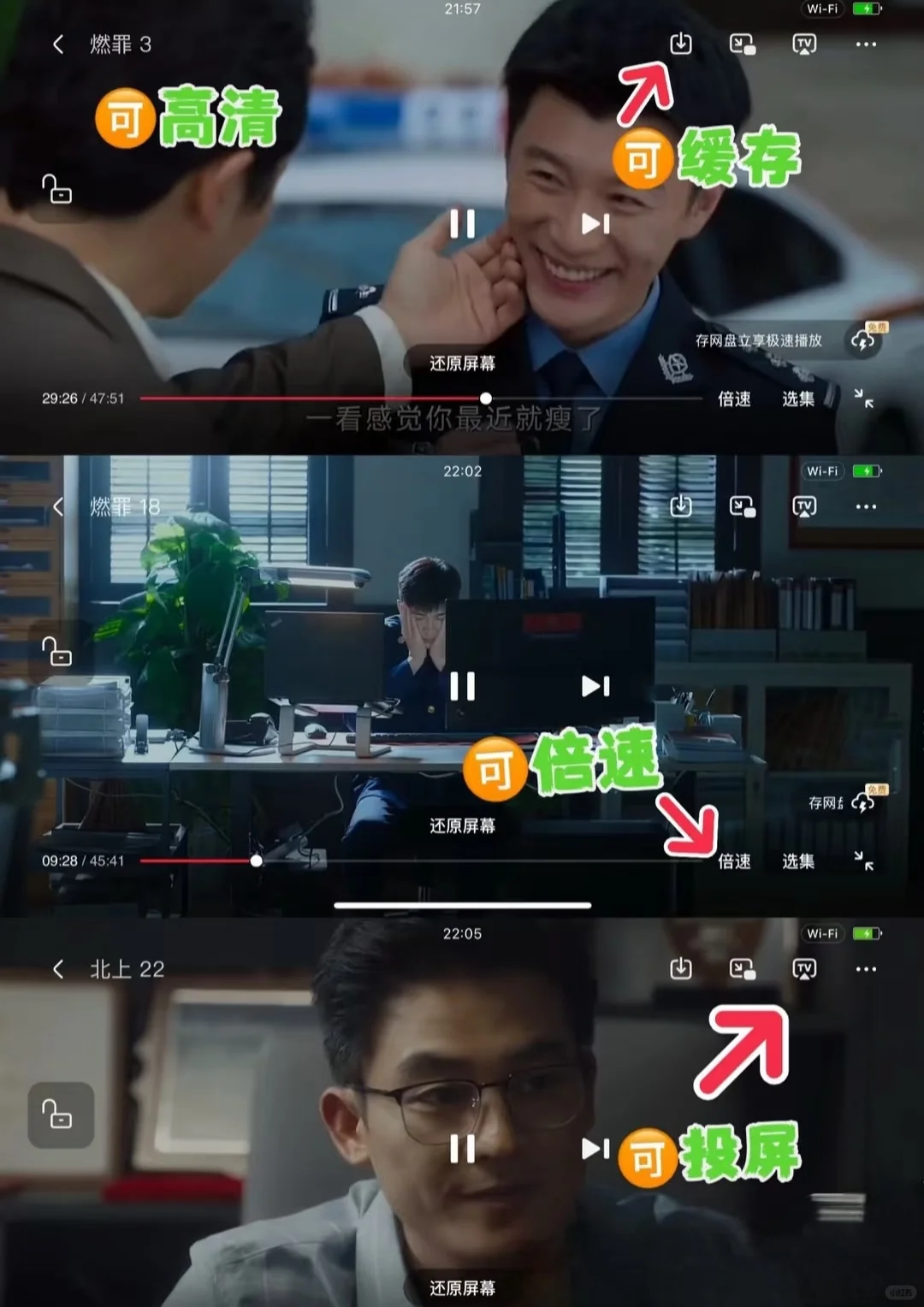 追剧不用花钱的软件✅✅✅