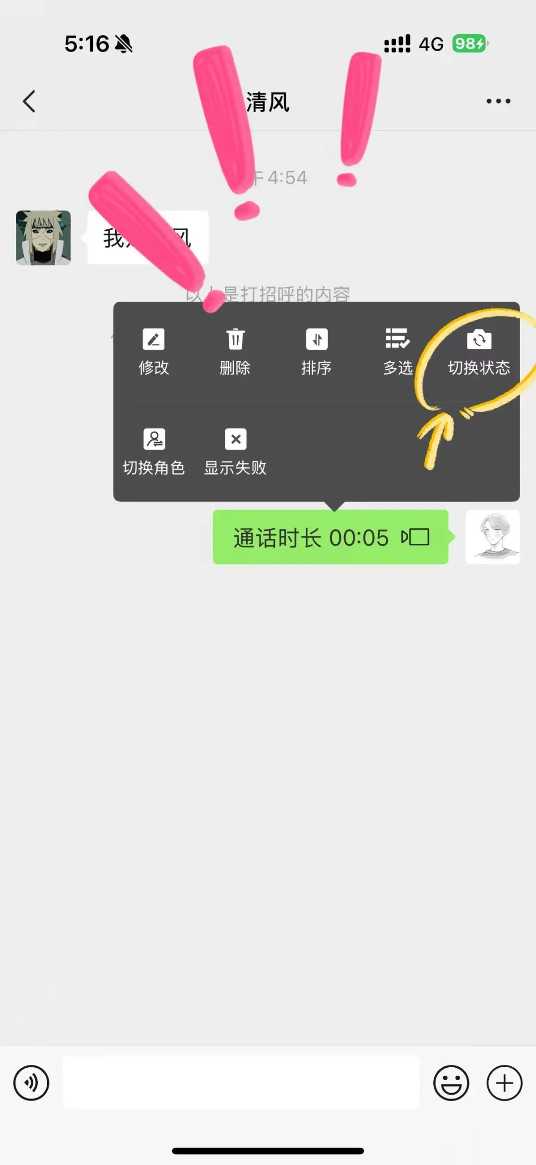 超好用的神器APP