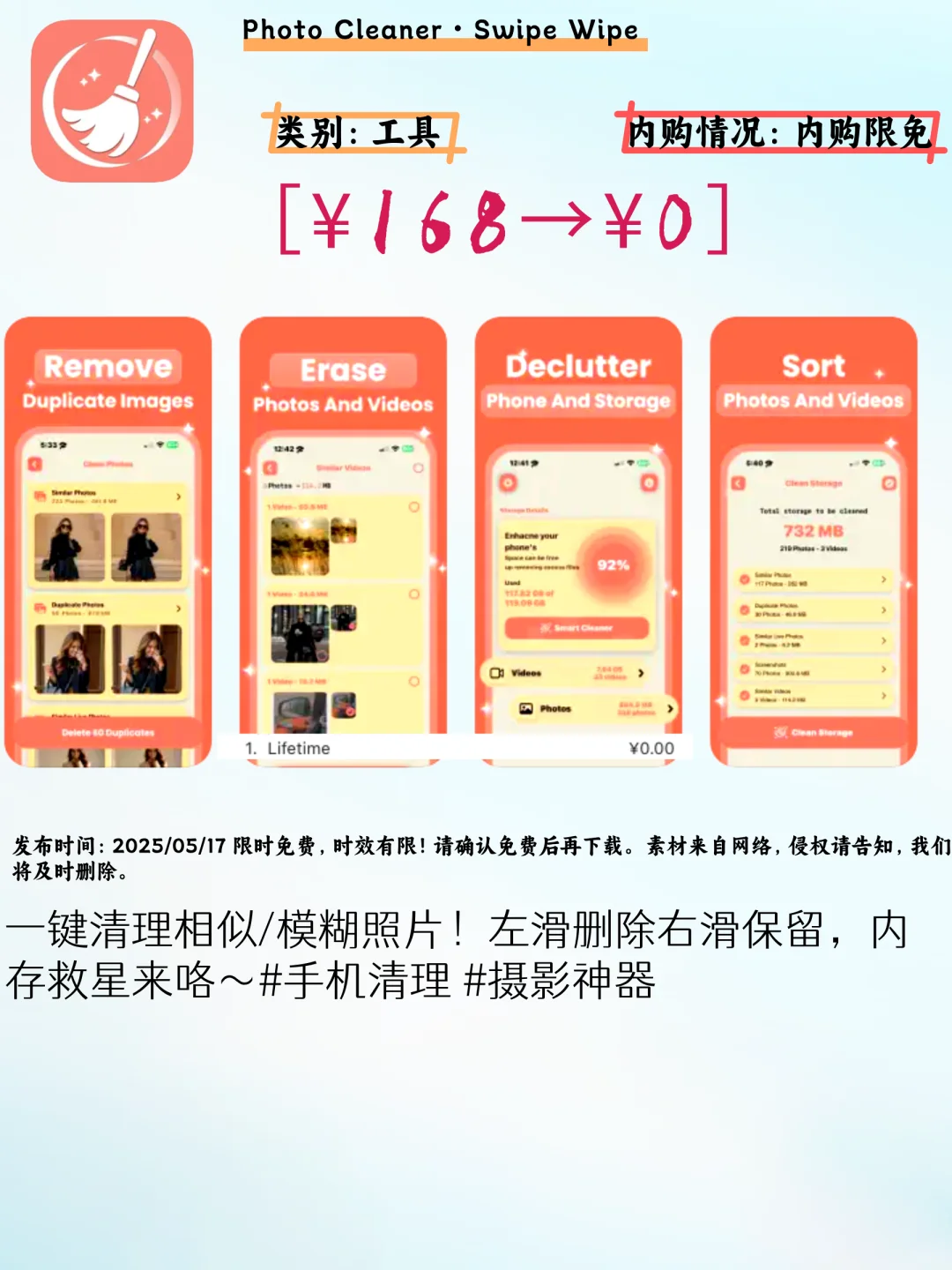 速领！iOS这5款限免宝藏APP别错过