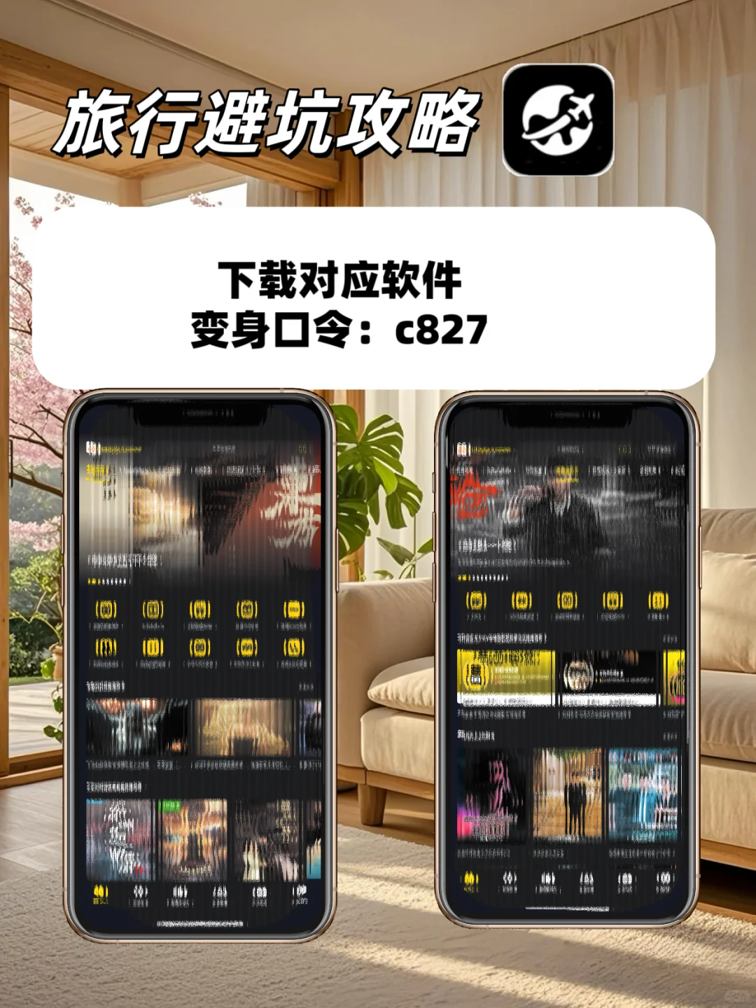 好用到哭的免米追剧神器被我找到啦！！