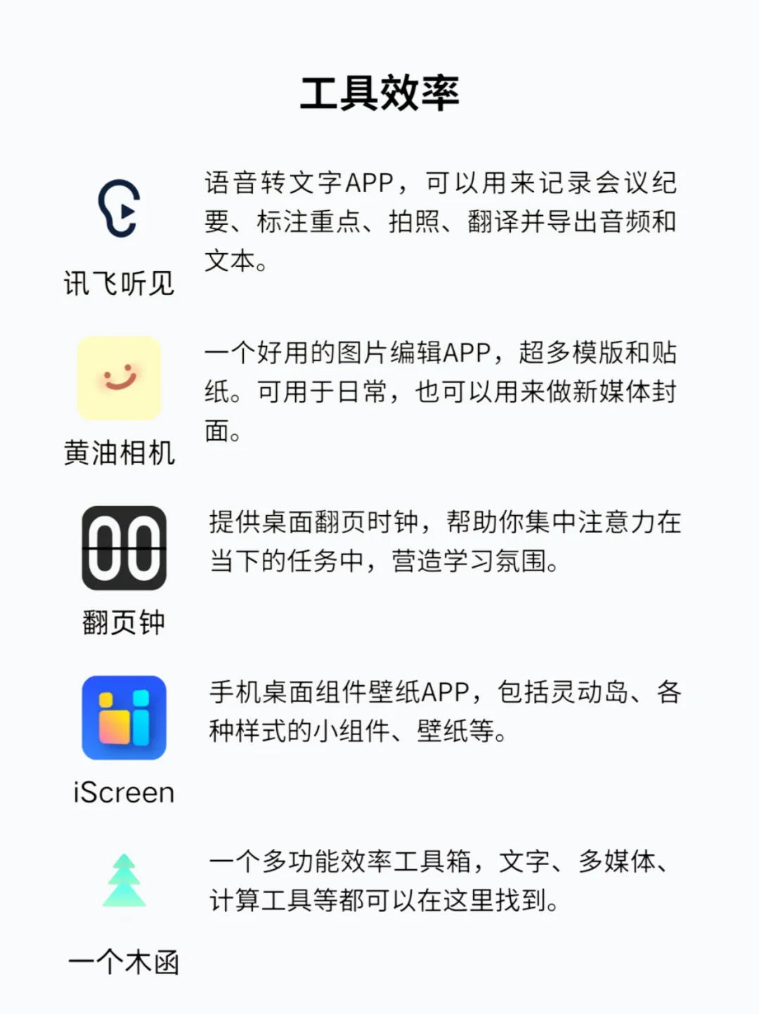先码后看！2025年超好用的25个黑科技APP！
