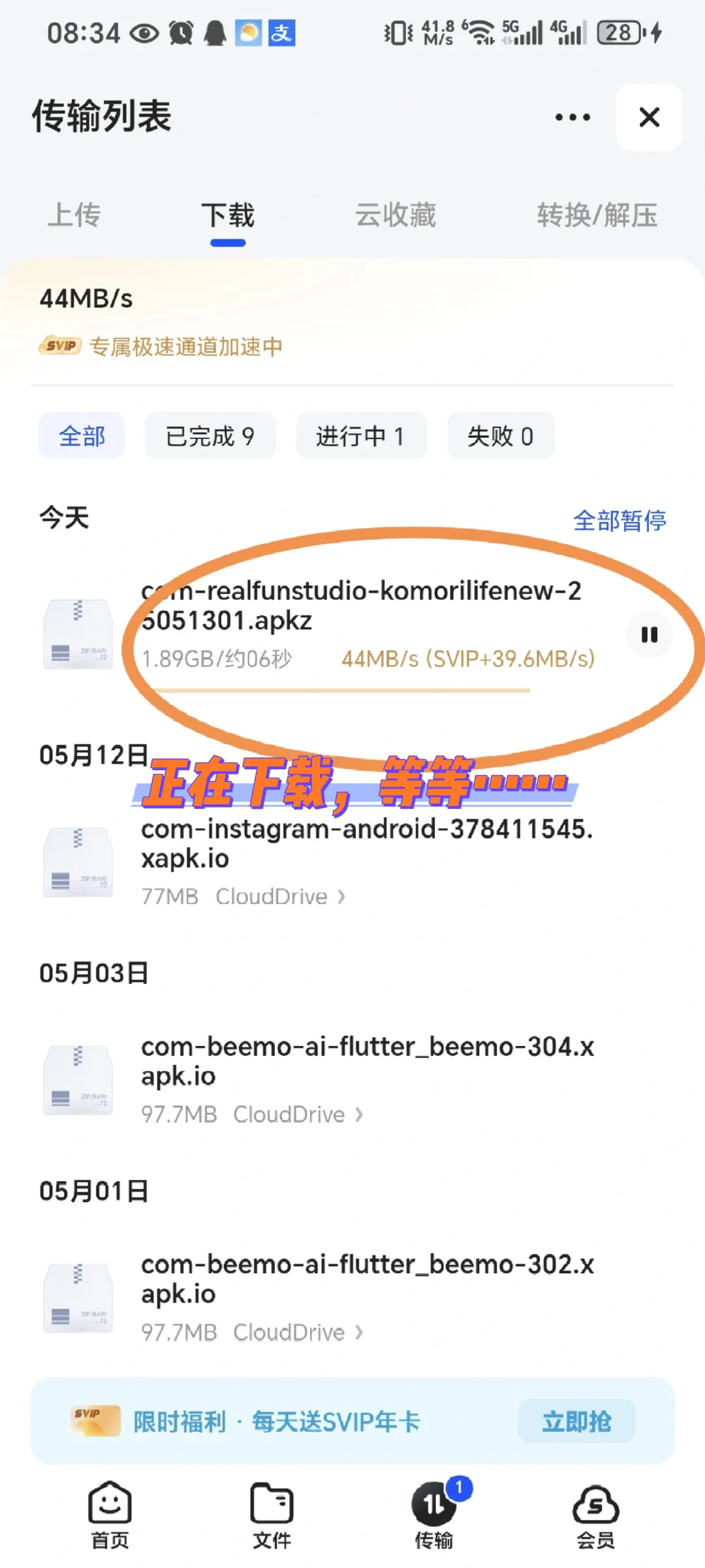 新小森生活，安卓上架了……