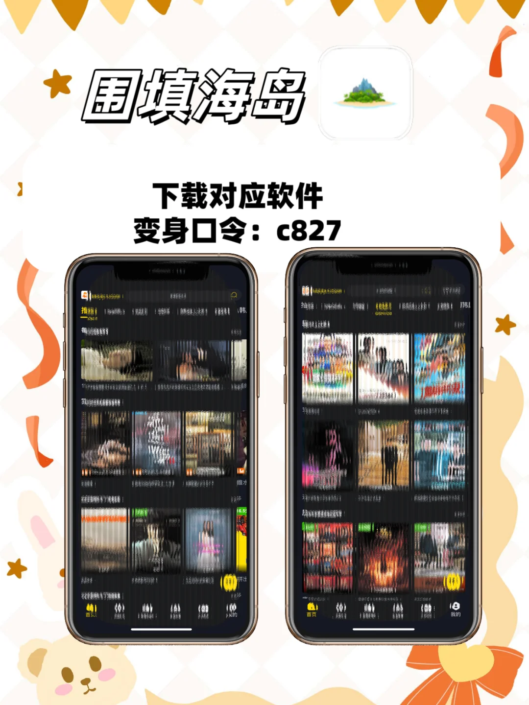 宝子们！还在为iOS找不到追剧神器发愁？