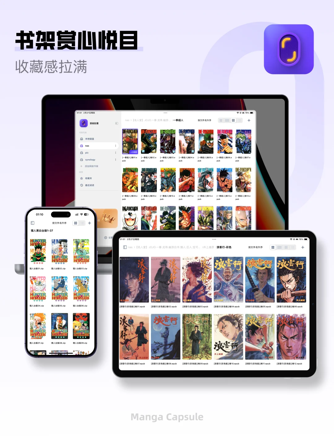 🎉含泪肝了2年,漫画胶囊终于上线了