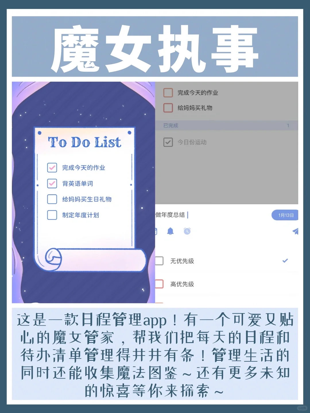 ✨🌈00后都在用的高级APP💫