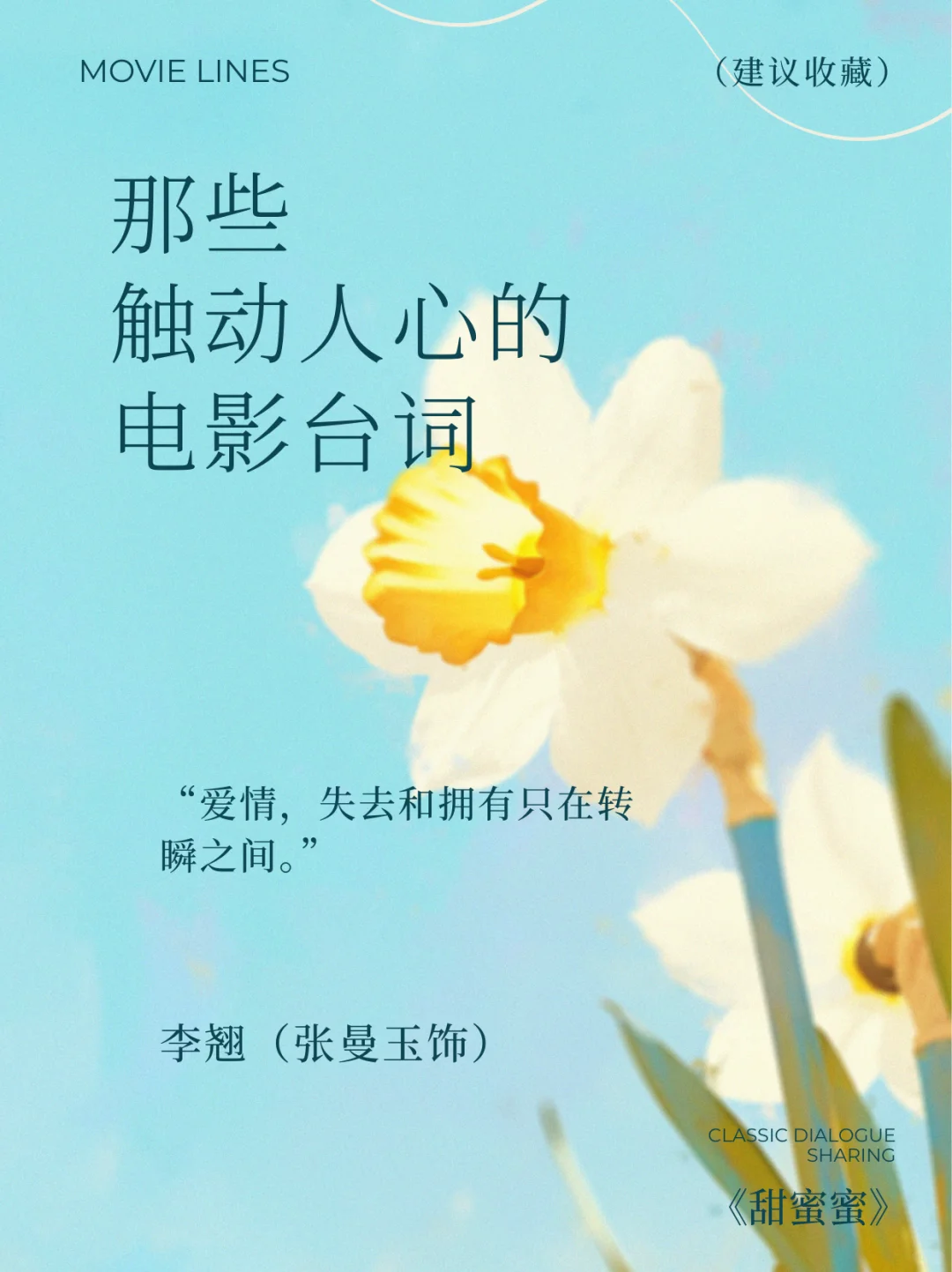 电影的感动瞬间