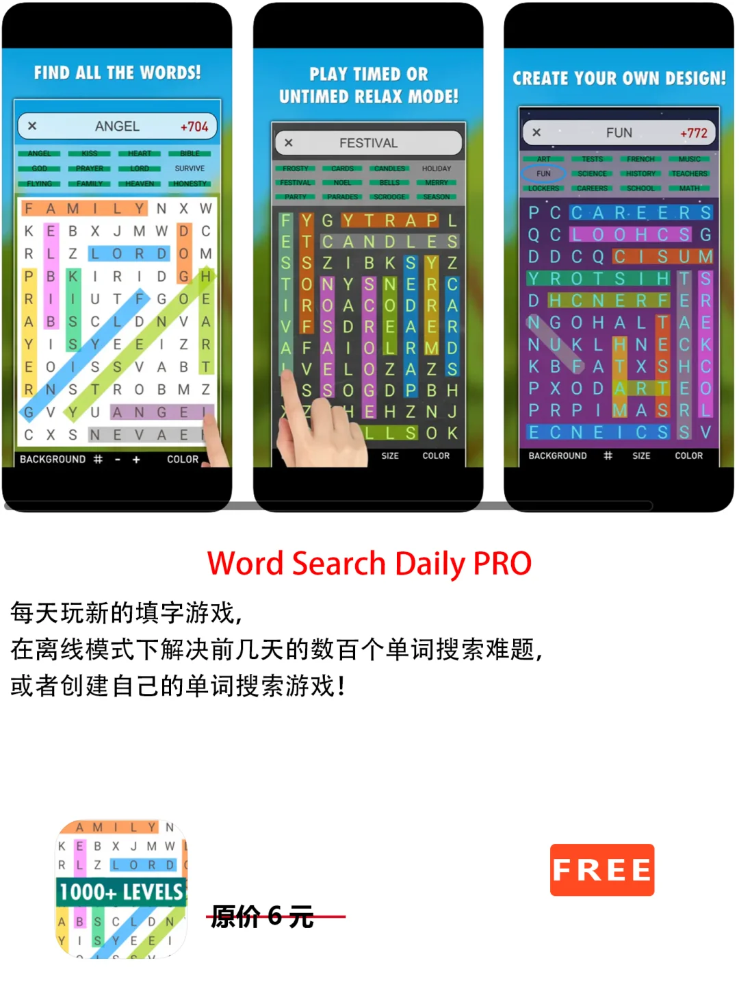 2023年1月26日IOS软件限免6个APP推荐