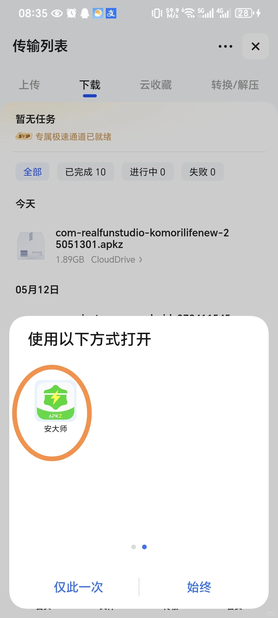 新小森生活，安卓上架了……