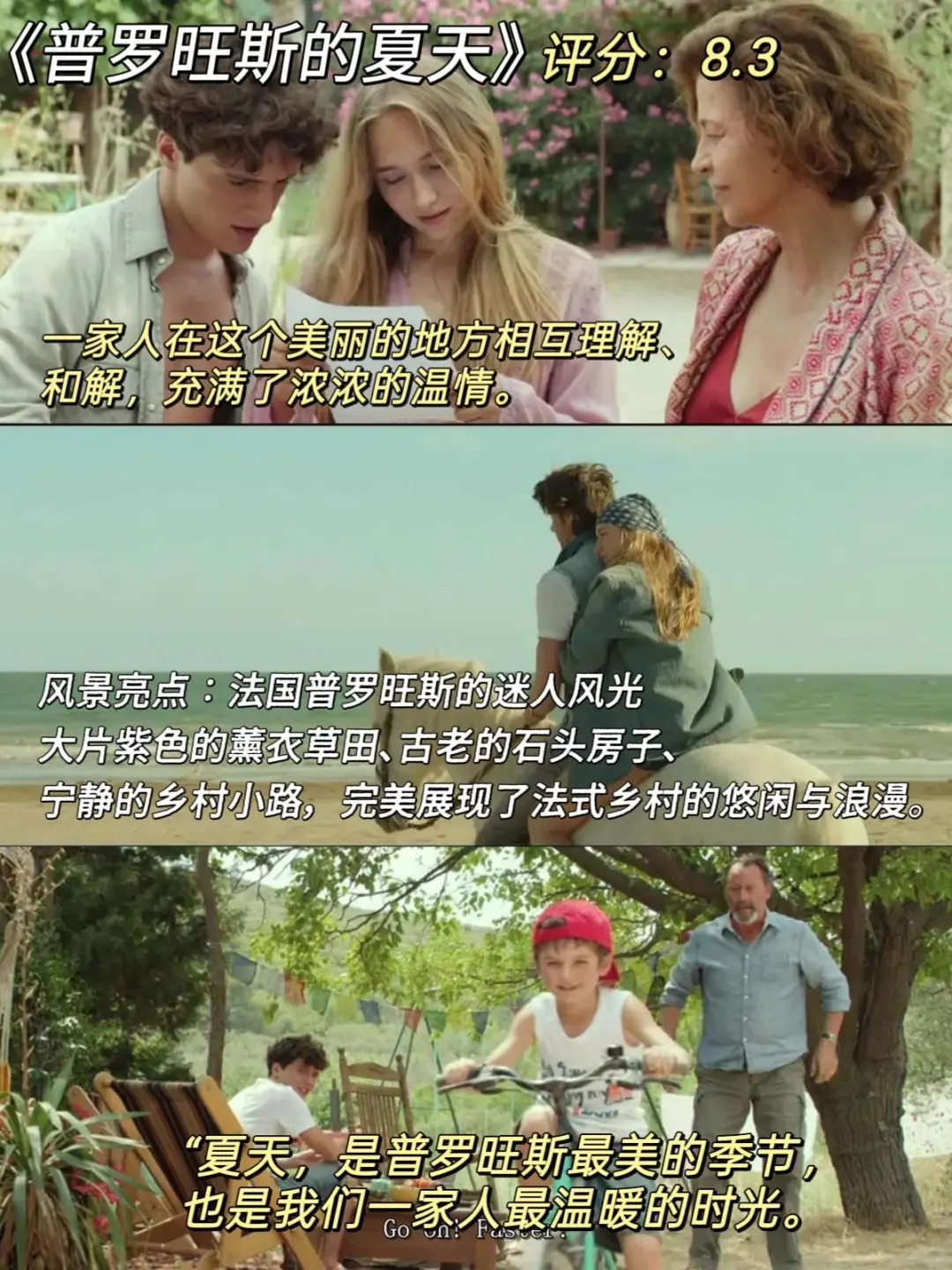 治愈系电影来咯、我的焦虑被电影治愈了