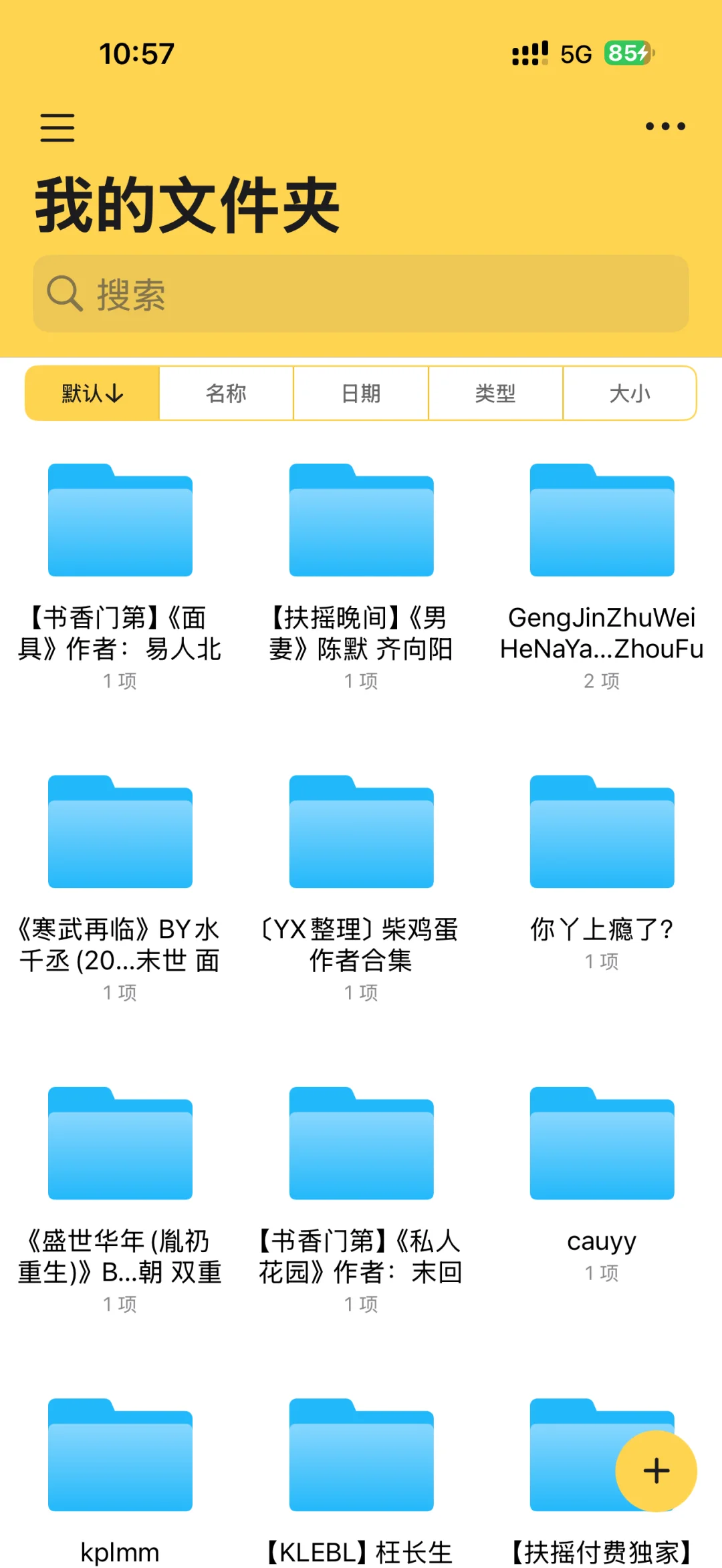 IOS系统好用的付费软件推荐—解压专家