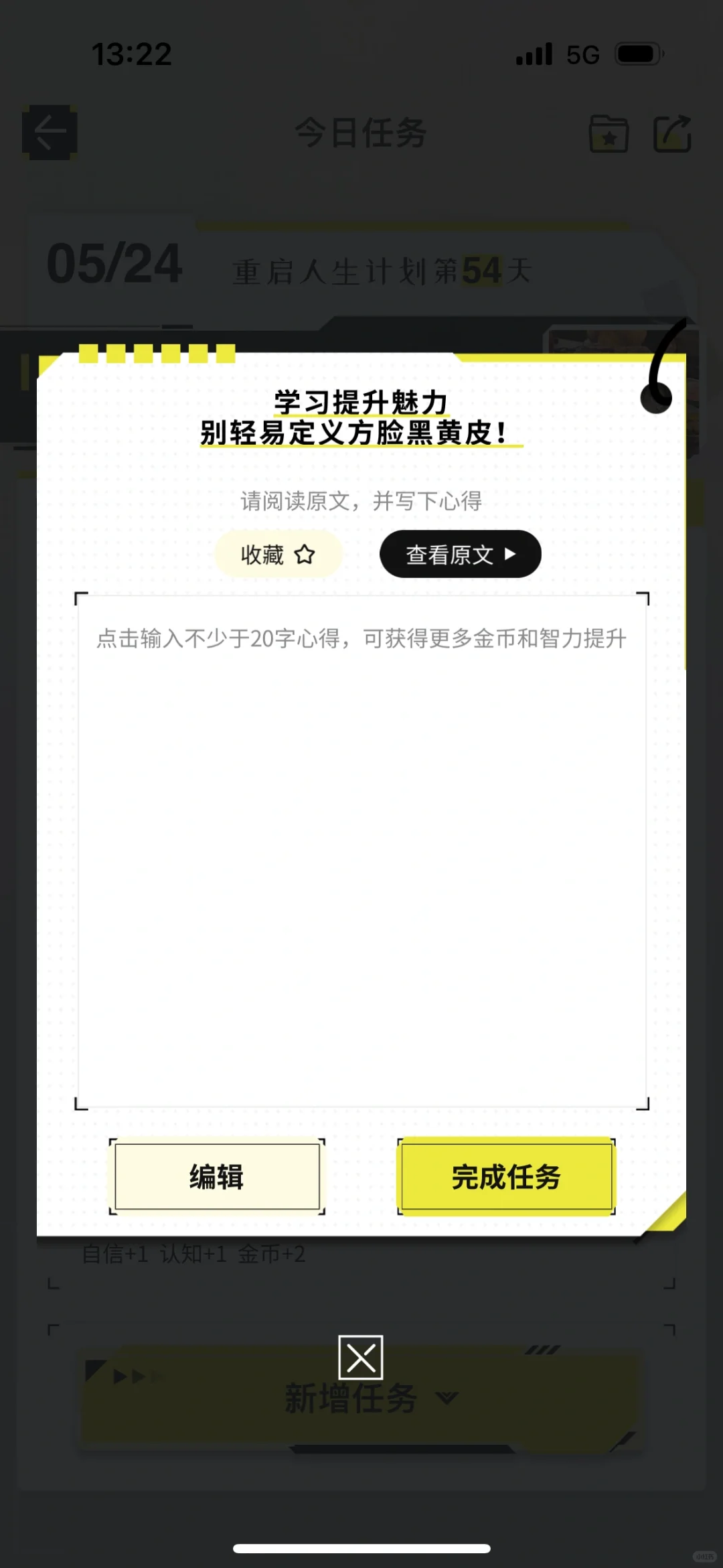 3款App让生活变游戏！玩着就能养成好习惯哦