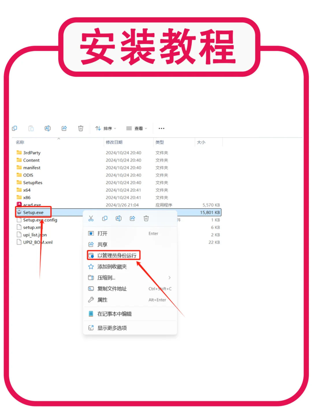 CAD安装包+教程大合集，操作简单一键安装！