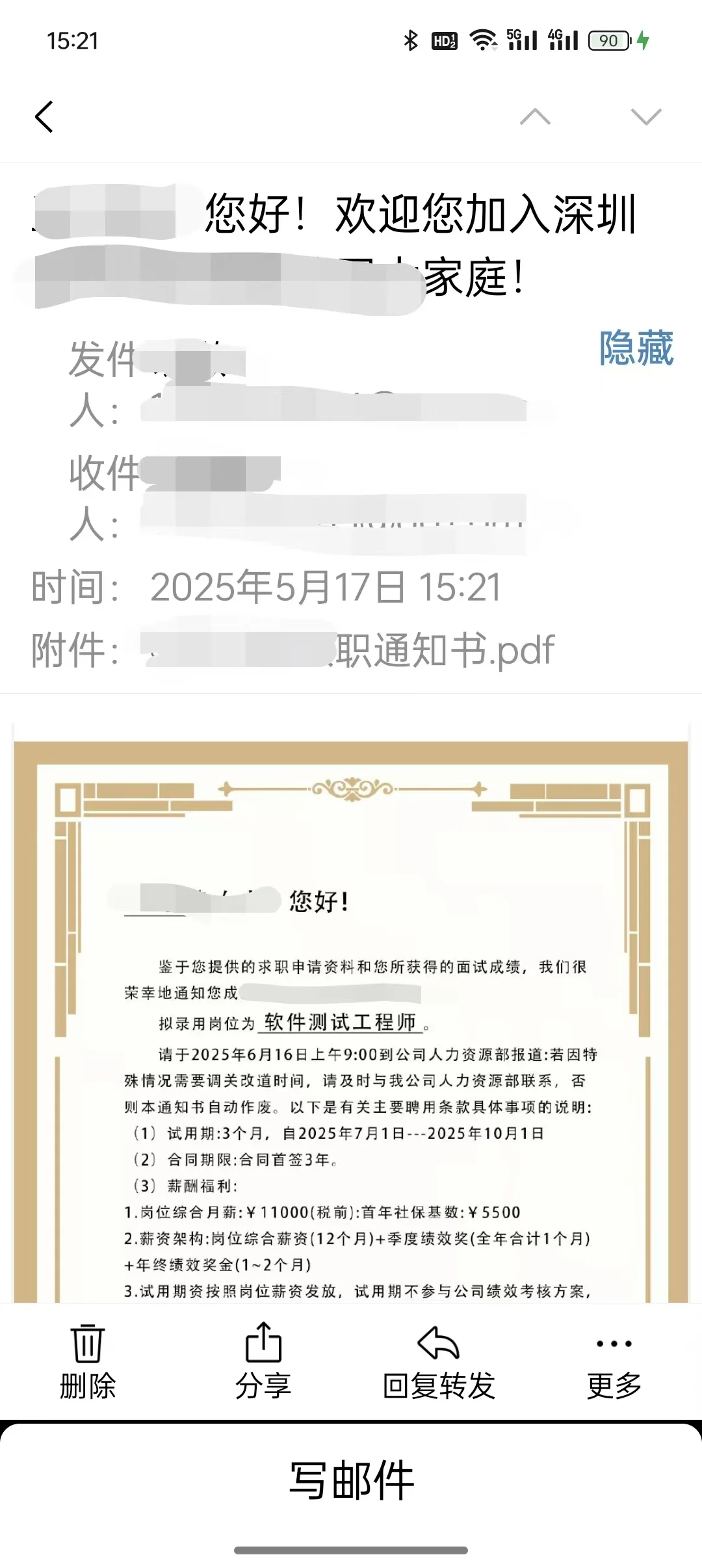 终于！自学软件测试三个月，收到11koffer！