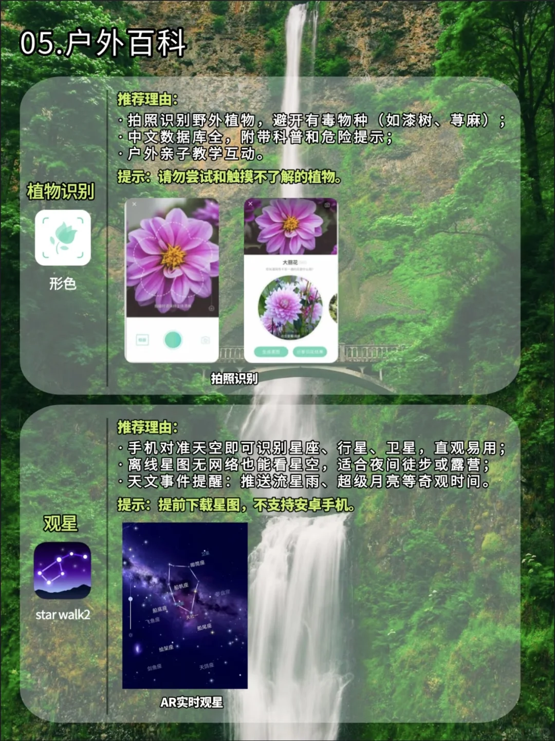 户外徒步宝藏APP | 超级实用,新手必备