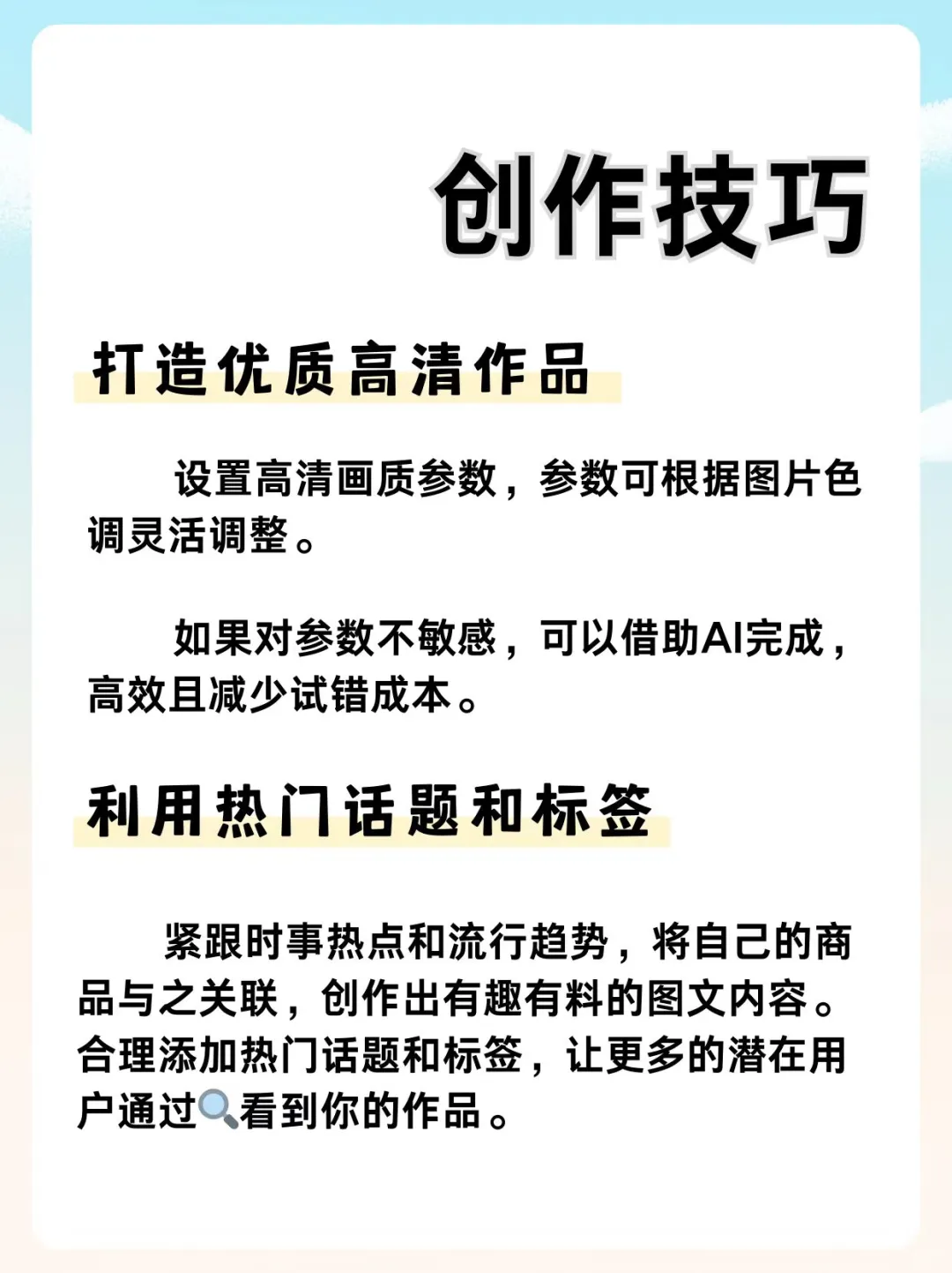 宝藏带货软件测评