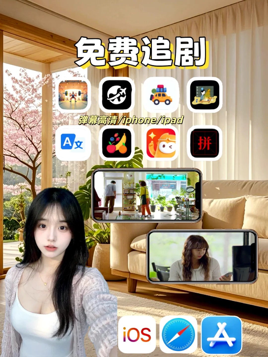 好用到哭的免米追剧神器被我找到啦！！