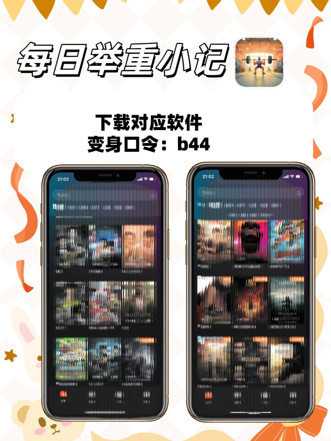 宝子们！还在为iOS找不到追剧神器发愁？