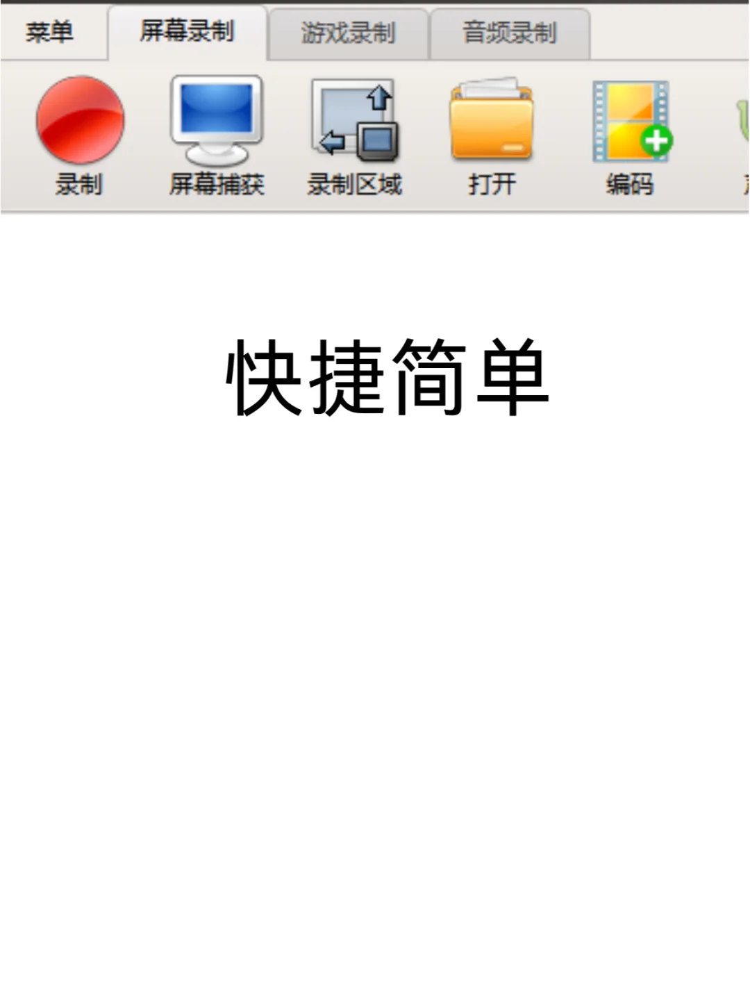 电脑录屏怎么录？